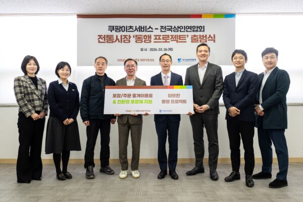 쿠팡이츠서비스, 전상연과 ‘전통시장 동행 프로젝트' 개시