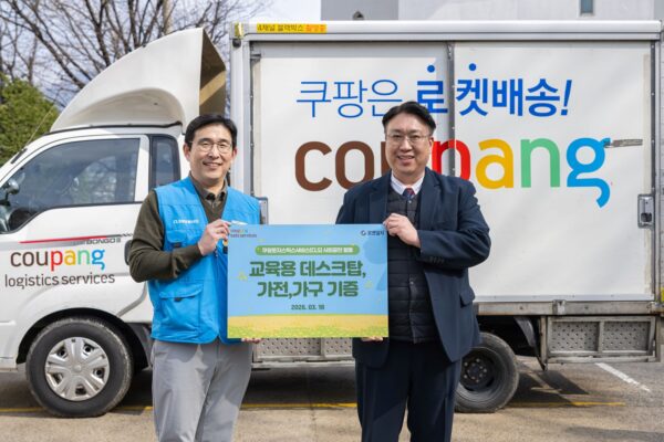 쿠팡로지스틱스서비스, 아동복지시설 기부·봉사 릴레이