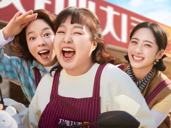 쿠팡플레이 예능 '자매치킨' 메인 포스터, 티저 예고편 공개