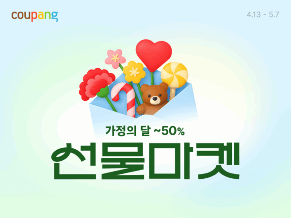 쿠팡, 가정의달 앞두고 와우회원 할인