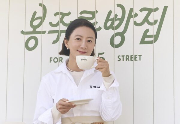 쿠팡플레이 '봉주르빵집' 2차 스틸컷