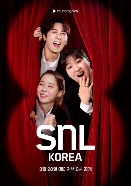 쿠팡플레이 추천작 4월 2주 차