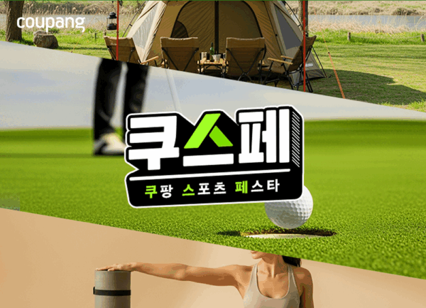 쿠팡플레이 락커룸 4월 5주 ~ 5월 2주