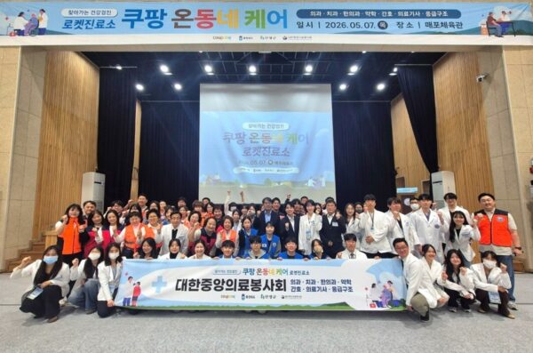 쿠팡, 충북 단양서 의료 취약계층 500여 명 건강검진 지원