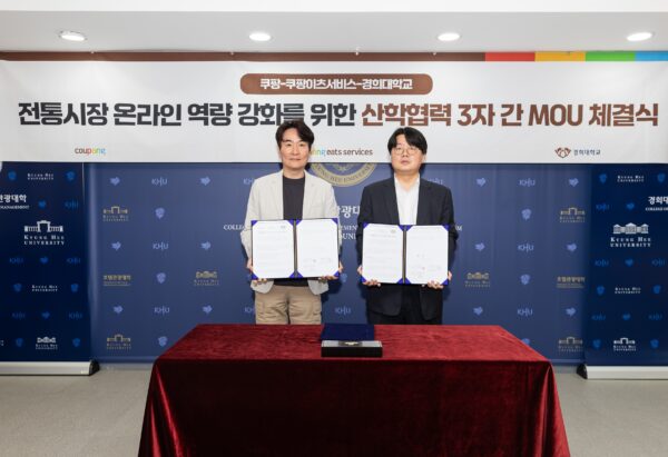 쿠팡·쿠팡이츠서비스, 경희대와 산학협력 체결