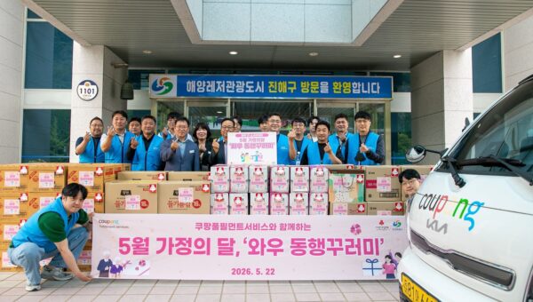 쿠팡풀필먼트서비스, 진해 홀몸어르신에 ‘동행꾸러미’ 나눔
