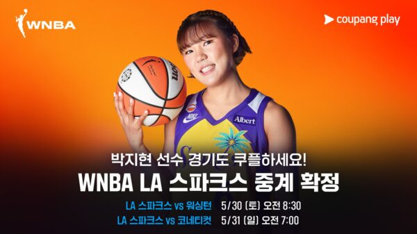 쿠팡플레이, 2026 시즌 WNBA LA 스파크스 경기 한국어 생중계