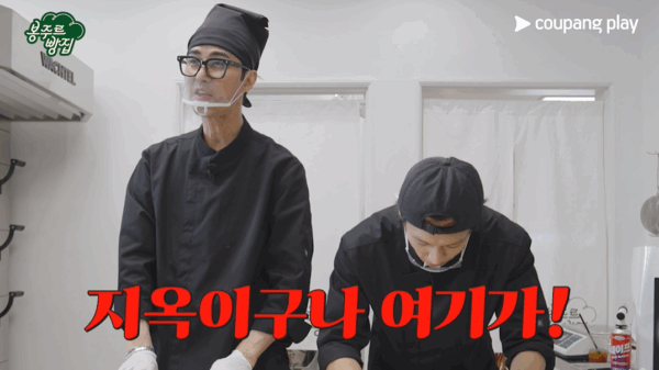 쿠팡플레이 예능 '봉주르빵집' 2화 예고편 전격 공개