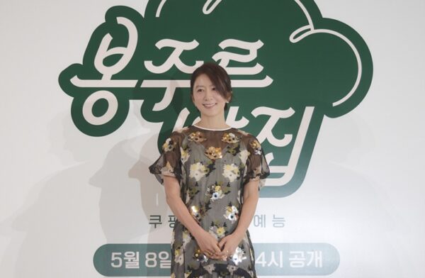 쿠팡플레이 예능 '봉주르빵집' 제작발표회 성료