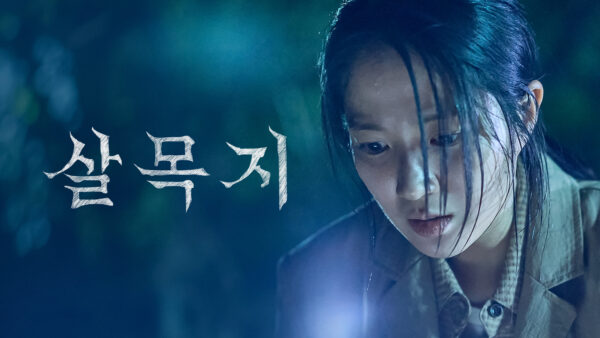 쿠팡플레이 추천작 5월 4주 차