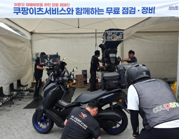쿠팡, 서울고용노동청과 합동 안전 캠페인