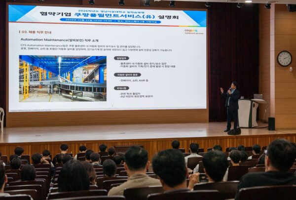 쿠팡, '일학습병행과정' 설명회 개최