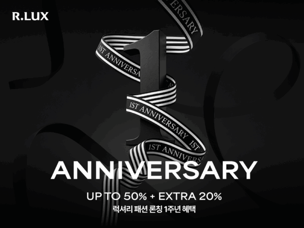 쿠팡 알럭스, 패션 기획전