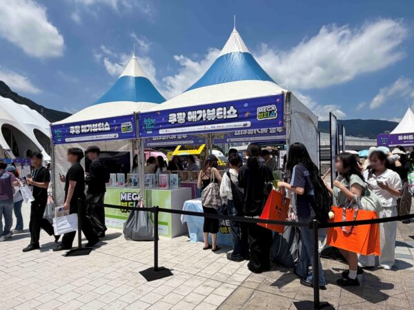 쿠팡, 부산원아시아페스티벌
