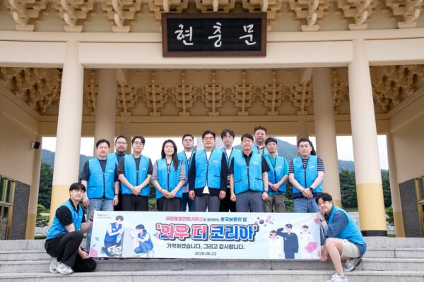 쿠팡풀필먼트서비스 국립대전현충원 정화 활동