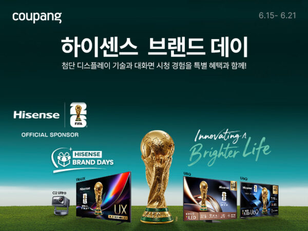 쿠팡, 월드컵 공식 스폰서 '하이센스' 브랜드데이 진행
