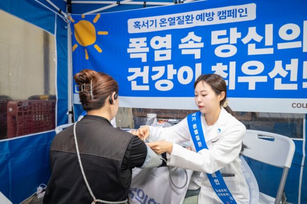 쿠팡로지스틱스서비스, 온열질환 예방 캠페인