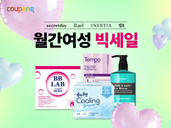 쿠팡, ‘월간여성 빅세일’ 개최