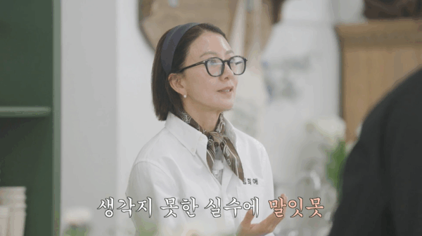 쿠팡플레이, '봉주르빵집' 5화 리뷰