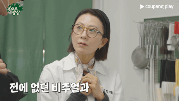 쿠팡플레이 '봉주르빵집' 6화 예고편