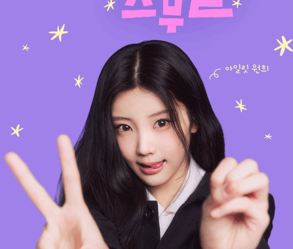 쿠팡플레이, '원희는 스무살' 생일 카페 고지