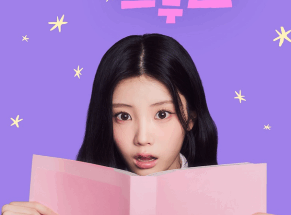 쿠팡플레이 '원희는 스무살' 키아트 4종 공개