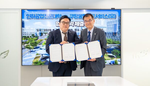 쿠팡풀필먼트서비스, 인하공전과 MOU